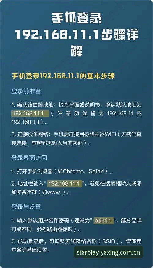 亚星平台官网安卓版实用指南：快速获取官方地址与安装技巧