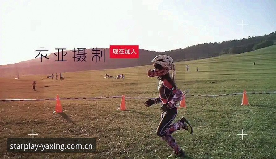 突破传统边界——资深用户分享亚星体育平台使用心得与创新玩法