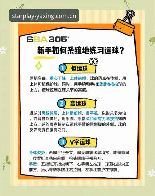 亚星体育平台使用教程：5个关键技巧助你快速上手
