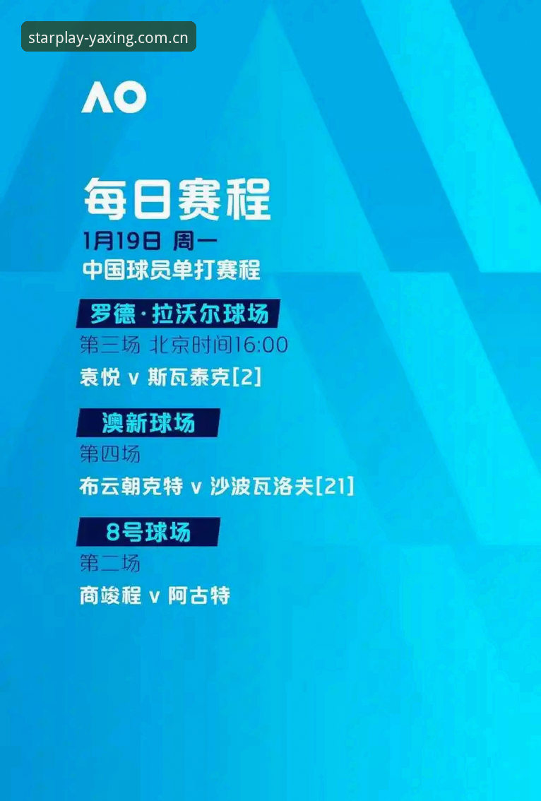 2026亚星平台官网 中场引援操作教程:曼联双星交易如何影响2026亚星平台官网观赛体验
