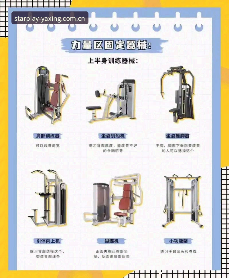 6个亚星体育平台核心使用技巧，新手也能快速上手